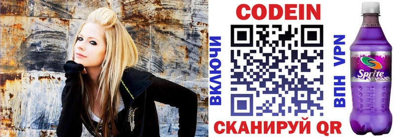 Купить закладки  Вольск  Codein напиток Lean (лин) 