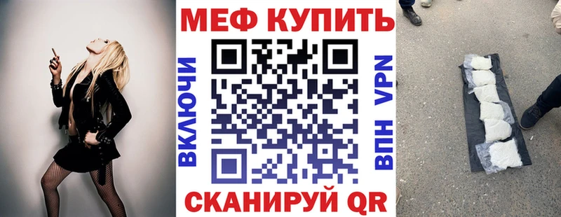 Меф mephedrone  Вольск 