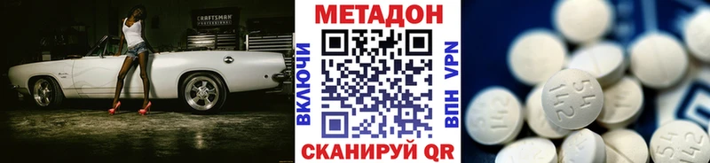Купить  Вольск  МЕТАДОН мёд 