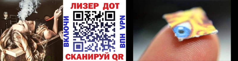 Марки 25I-NBOMe 1,8мг  Купить закладки  Вольск 